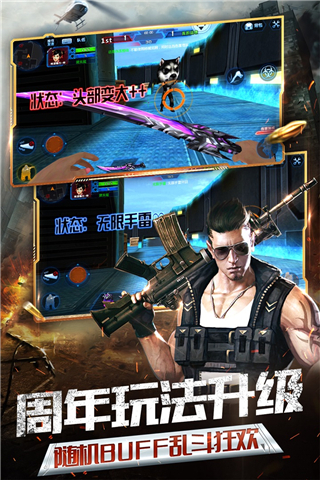 火线精英 v0.9.35.296512