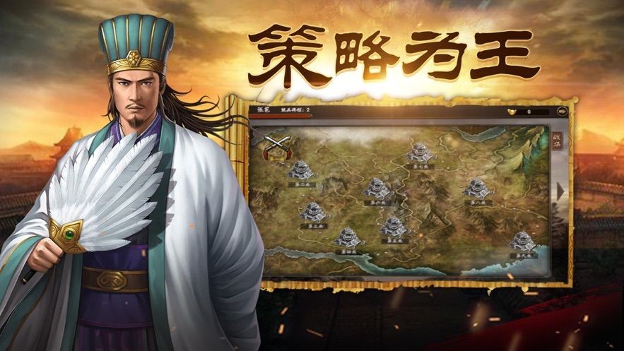 乱世三国战略版 V 1.0