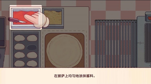 可口的披萨美味的披萨官方正版 v5.5.4.1