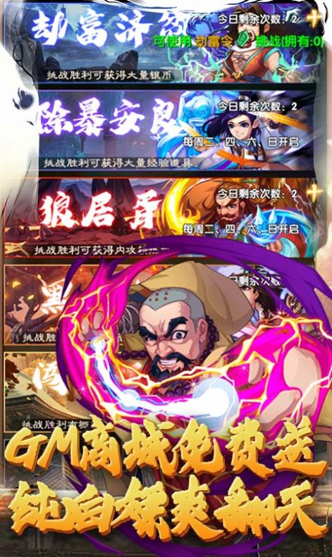 江湖杀之狂刀手游官网安卓版  v3.2.2