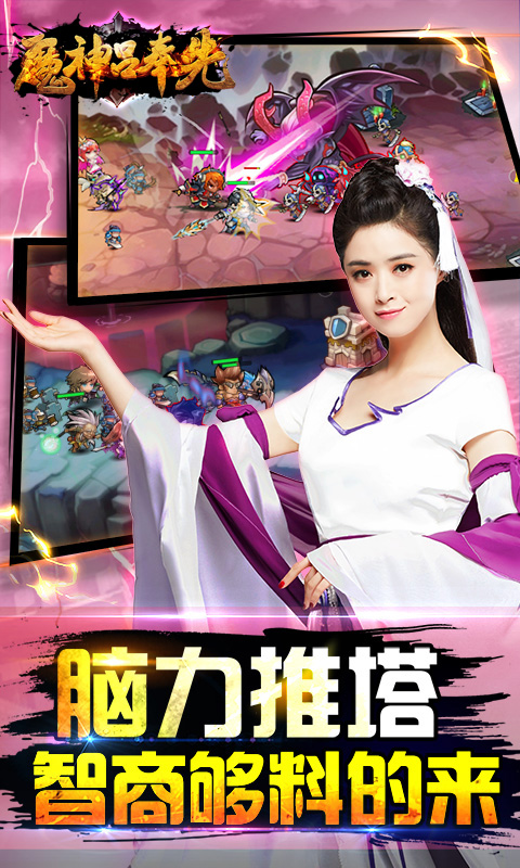 魔神吕奉先 v3.2.5