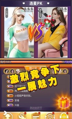 我的女主播截图2
