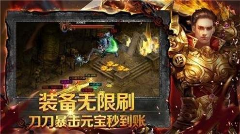 暗黑高爆合击版