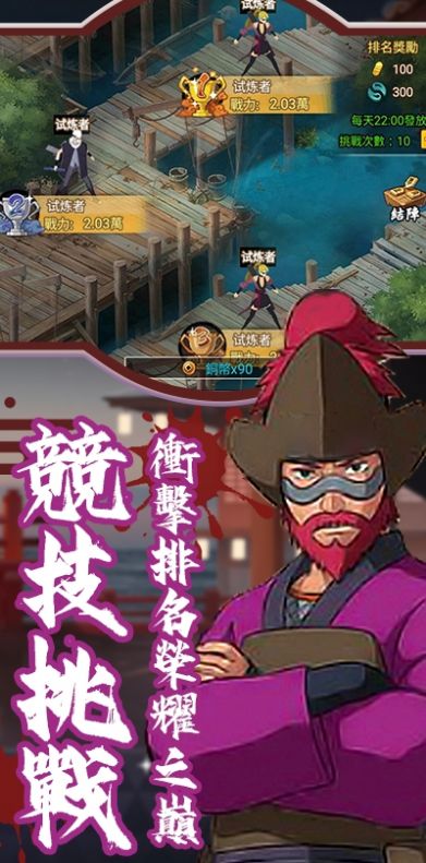 忍者激斗预言之子手游官网正式版 截图2