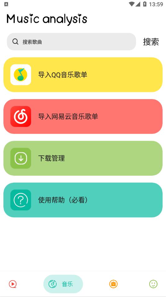 实用大师  v1.0.3