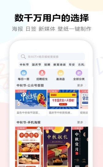 图小白设计截图1