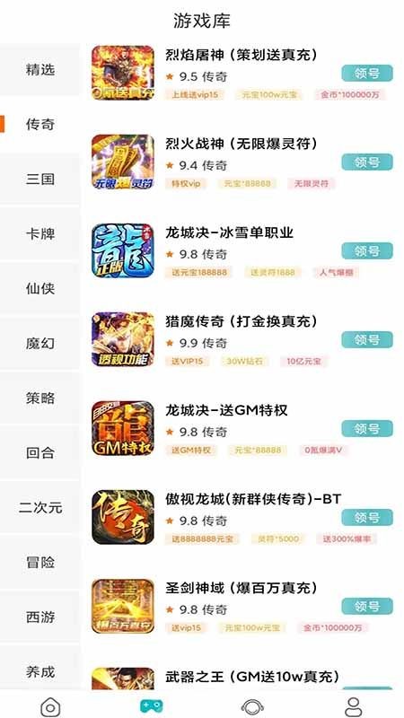 739游戏福利  v3.0.211209