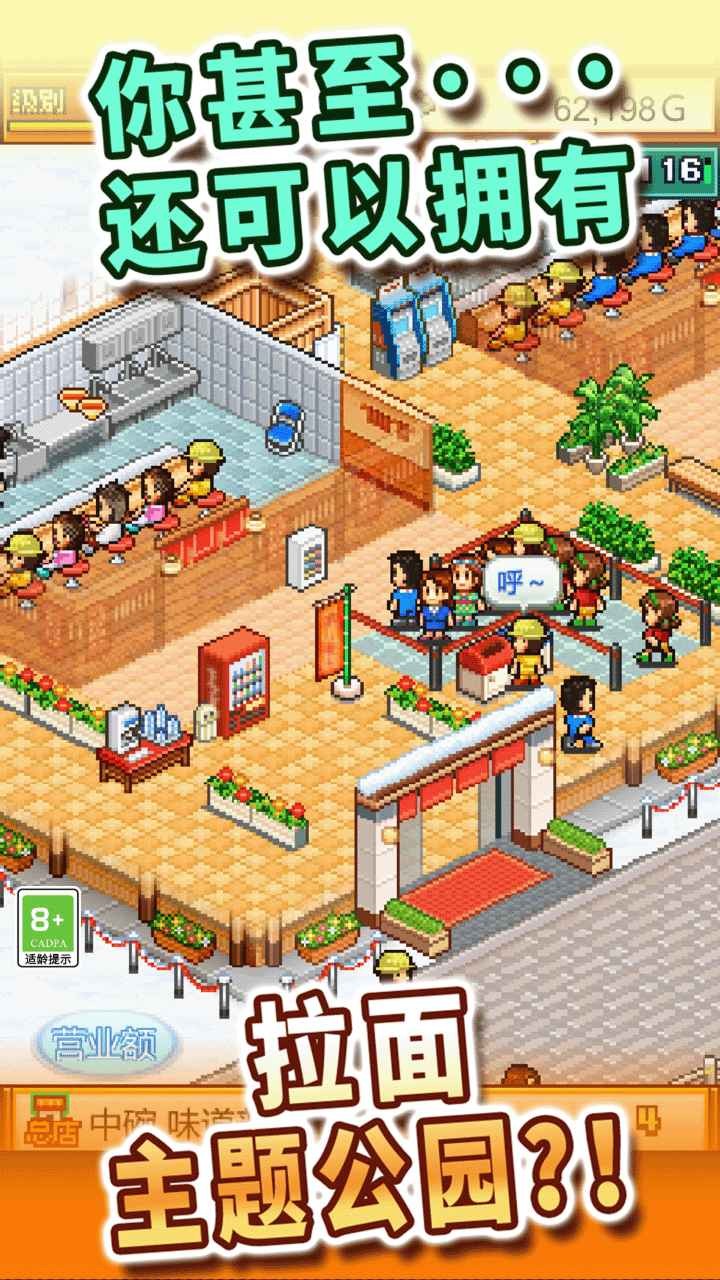 开罗拉面店中文版 v1.1.0