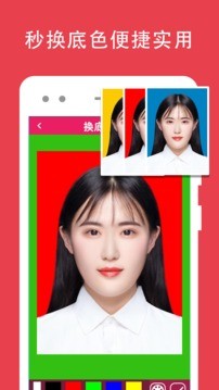 证件照片编辑  v1.3.0