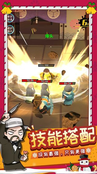 抖音功夫奇遇记 v0.51