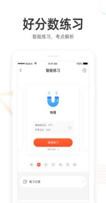 好分数阅卷 v2.24.1