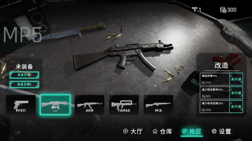 使命叫唤  V 1.0.2