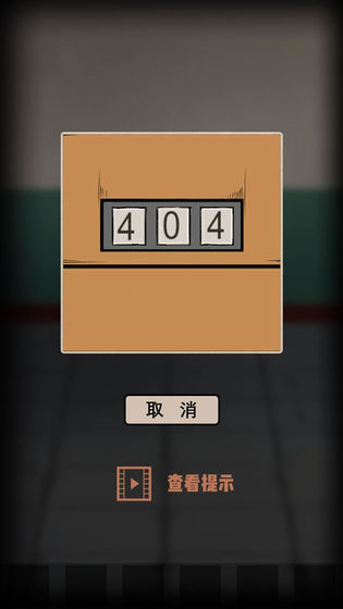 迷案追凶废弃研究所游戏官方安卓版 