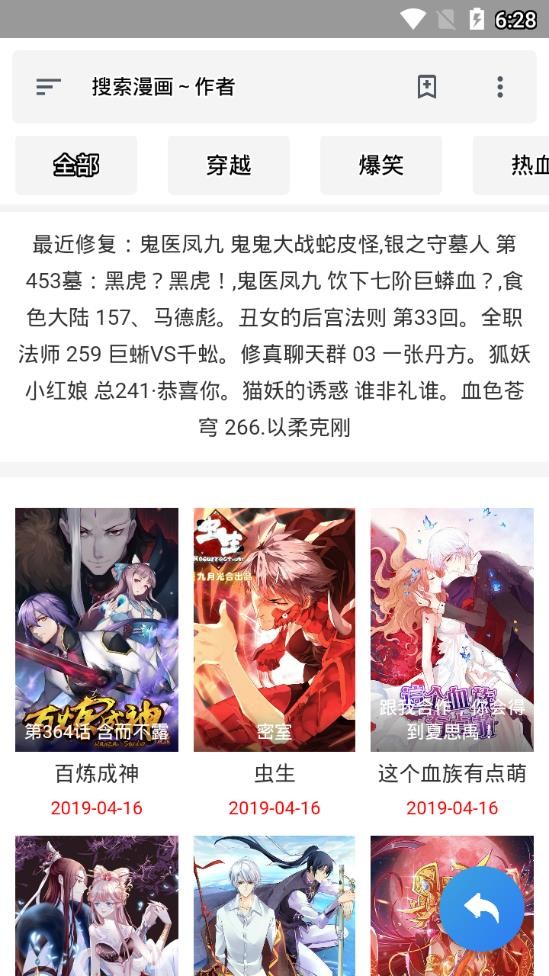 爱愿漫画  v1.0.1