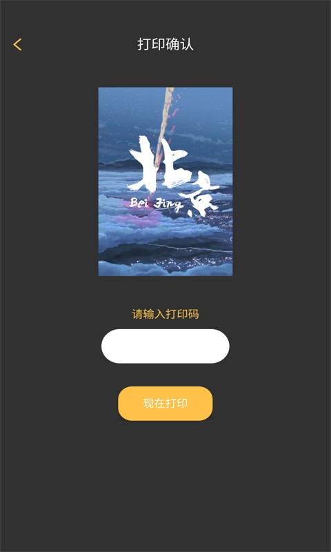 印记  v3.0.8
