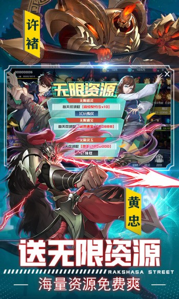 镇魂街武神躯手机版 v4