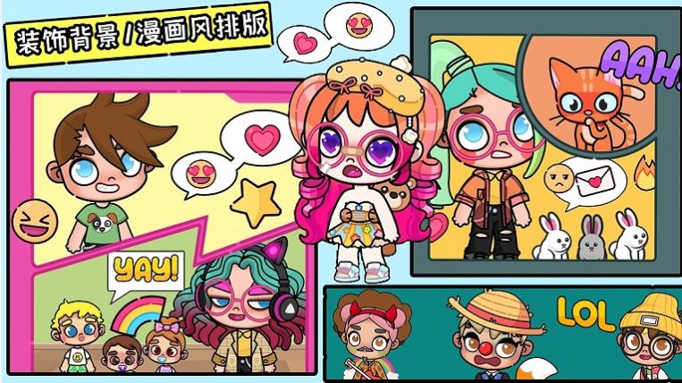 凡达世界装扮 v1.0