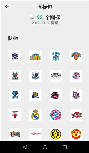 换图标 v2.9.4