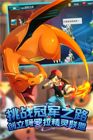 别跑精灵最新版截图2