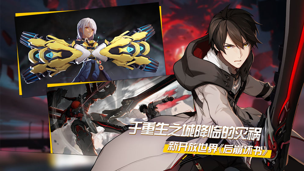 崩坏3（拂晓荣光）