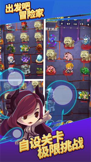 出发吧冒险家解锁版无限钻石 v4.0.3