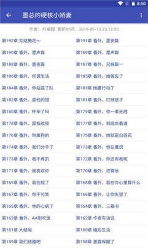 简易小说阅读器下载最新版图片1