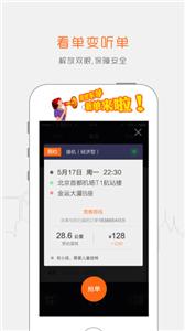 阳光车主司机版  v6.3.6