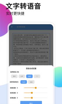 音频传文字助手 v3.0.5