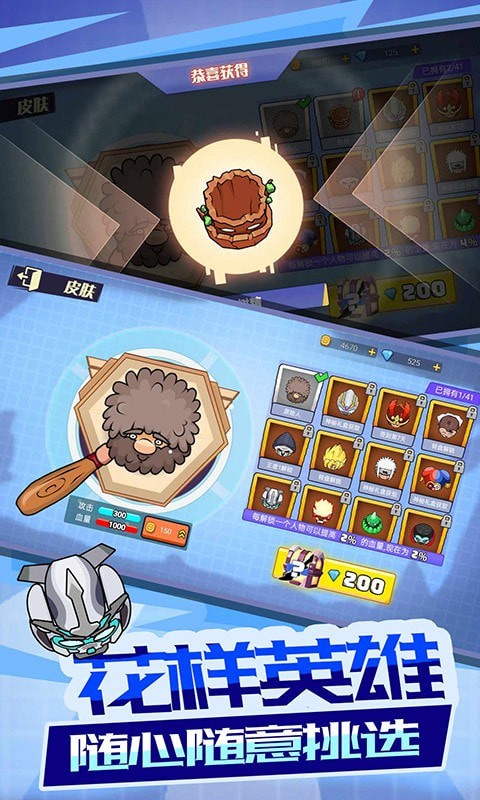 荒野求生大作战游戏安卓官方版图片1