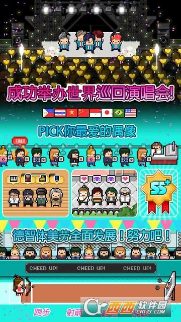 偶像天团养成记(MonthlyIdol) v3.96 安卓版