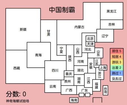 中国制霸生成器 v3.1.5