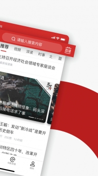 新京报 v2.0.5