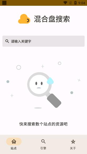 混合盘搜索  v0.2.5