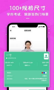 专业证件照制作助手 v3.0.5