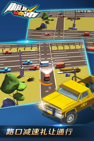 极速冲冲冲最新中文版 v1.2.3