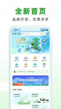 随申行软件最新版下载2023 v2.00.19