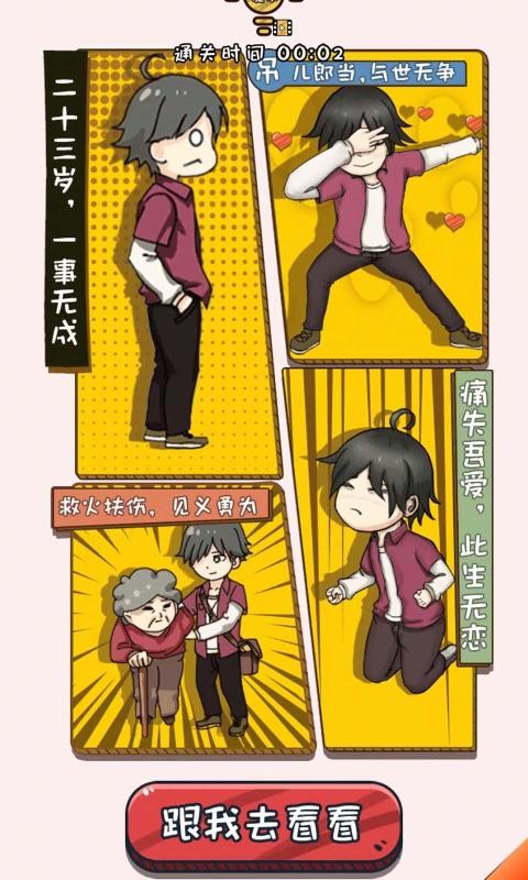 努力吧小明 v1.0