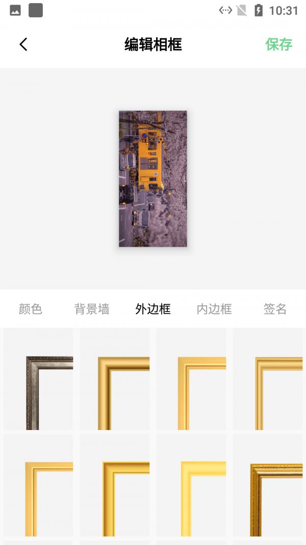 加个边框吧相册美化APP手机版  v5.0.1