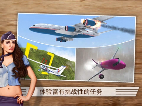 起飞-飞机模拟 v3.1.5