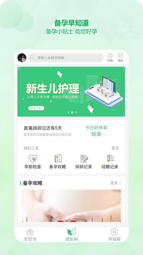 青苗园智慧学堂手机版APP  v3.1.2