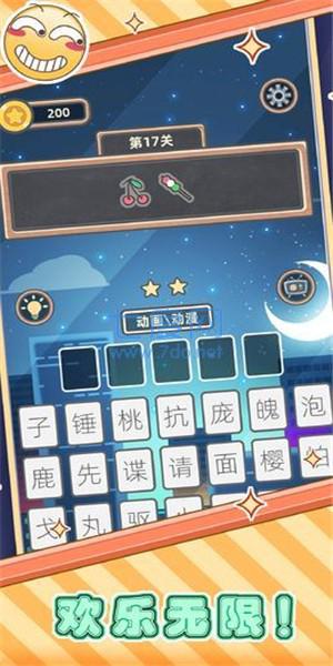 表情猜猜猜 v1.0.1