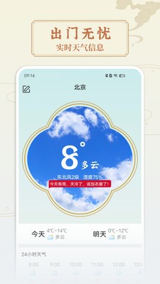 万年历日历老黄历  v1.0.4