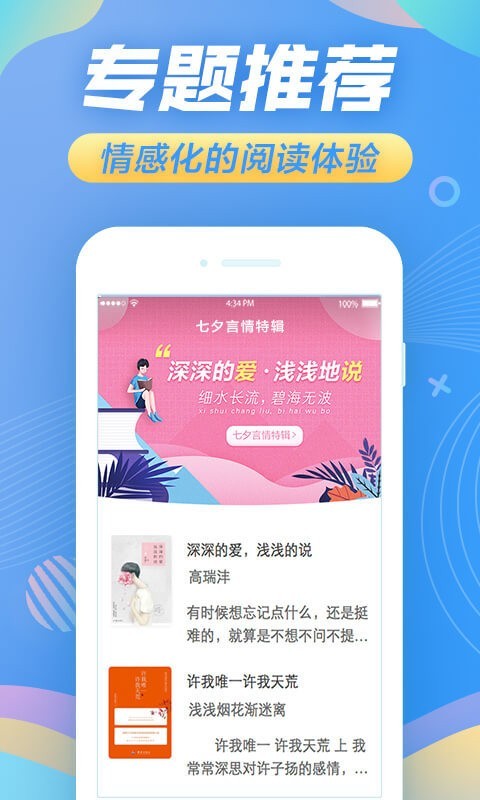 苏宁悦读 v1.7.3