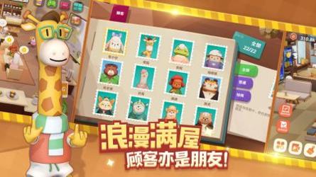 熊猫咖啡馆 v3.0.5