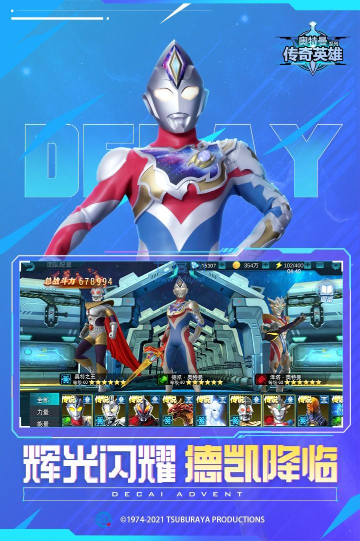 ULTRAMAN Legend of Heroes