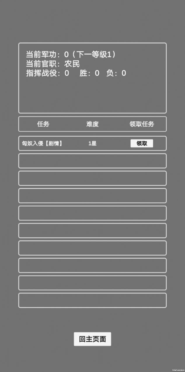 文字汉匈 v2.0