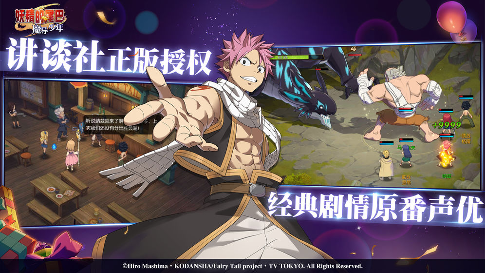 妖精的尾巴：魔导少年 v3.0.5