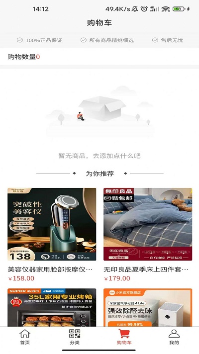山哩商城平台截图1