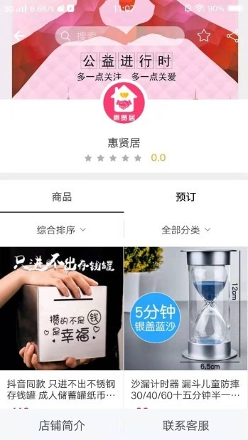 惠贤居 2020-01-03 16:38