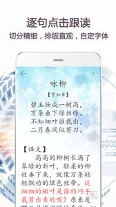 朗诵天堂  v1.02